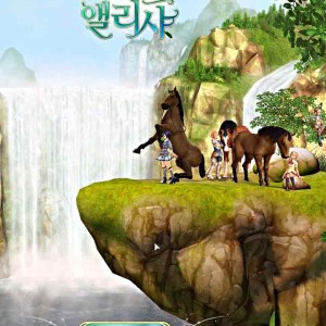 My horse story alicia game for PC